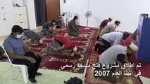 المسلمون في أثينا يخشون تأجيلا جديدا لفتح جامع رسمي لهم بعد تحويل آيا صوفيا مسجدا