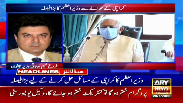 ARY NEWS HEADLINES | 11 AM | 29th JULY 2020