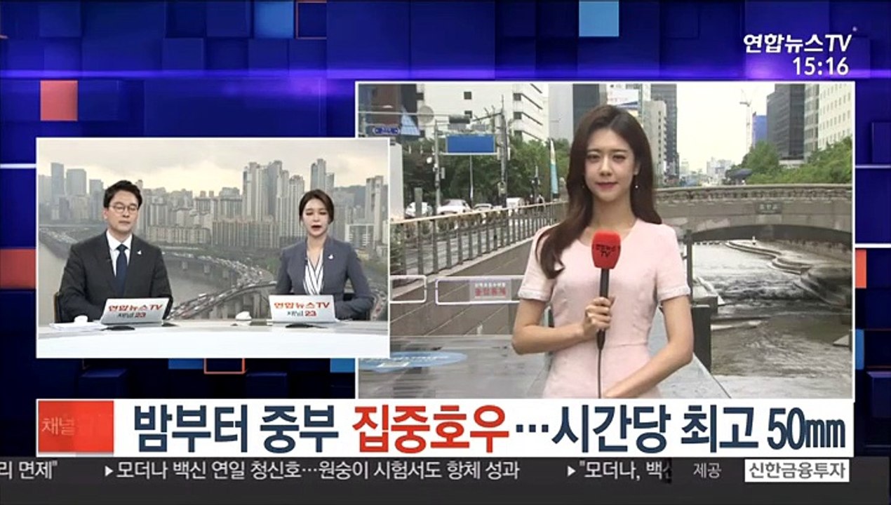 [날씨] 밤부터 중부 집중호우…시간당 최고 50㎜
