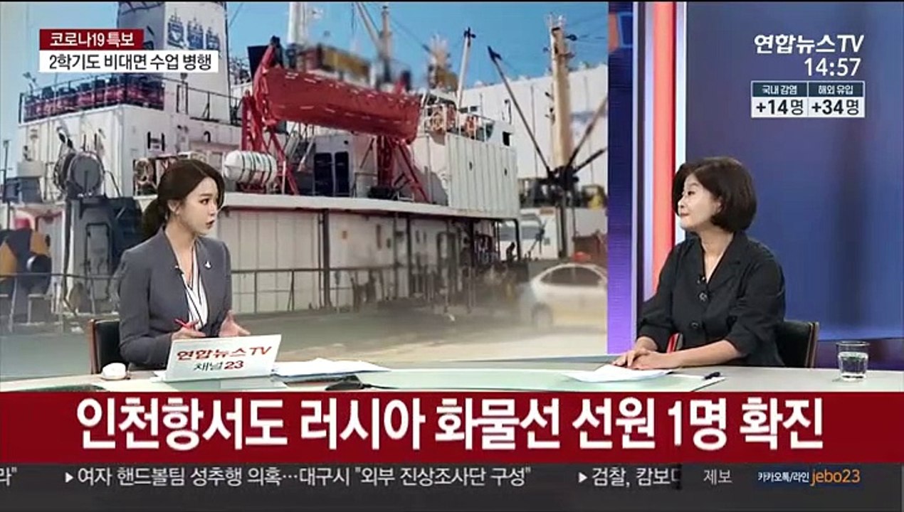 [뉴스큐브] 코로나19 신규 확진자 48명…러 선원 12명 추가 확진
