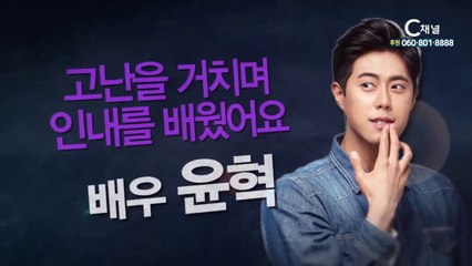 배우 윤혁 :  “고난을 거치며 인내를 배웠어요” - 힐링토크 회복 491회
