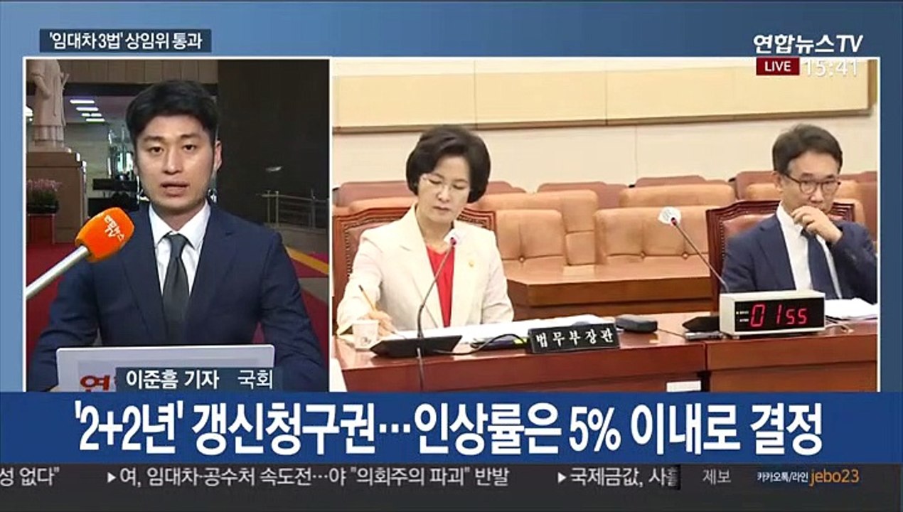 임대차 3법 상임위 통과…'장외투쟁' 카드 꺼낸 통합당