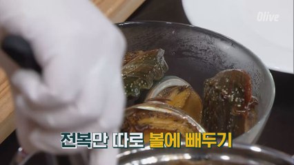 모든 요리에 활용 가능, #전복맛간장 만들기!