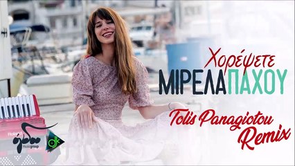 Μιρέλα Πάχου - Χορέψετε (Tolis Panagiotou Remix)