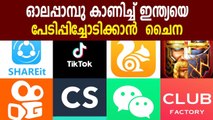 Will protect interests of Chinese companies: China after India bans more apps | Oneindia Malayalam