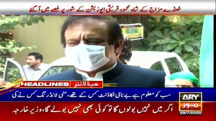 ARY NEWS HEADLINES | 1 PM | 29th JULY 2020