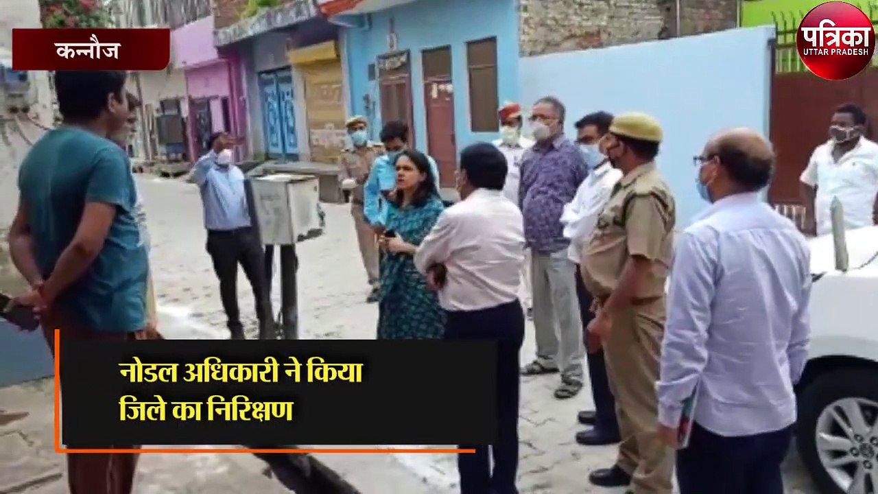 नोडल अधिकारी ने किया जिले का निरिक्षण, खामियों पर जताई  नाराजगी