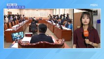 [MBN 프레스룸] 임대차 3법, 국회 본회의 상정 '초읽기'…현장연결