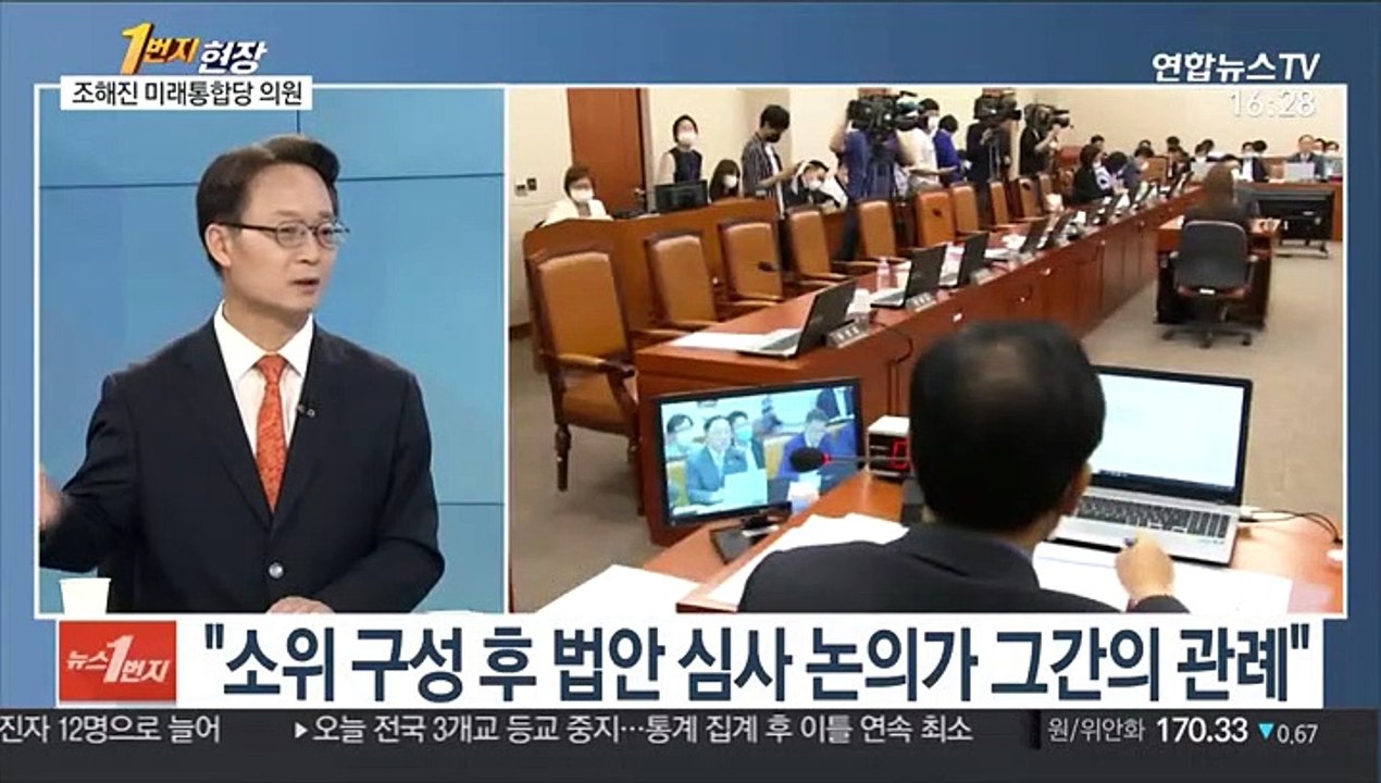 [1번지 현장] 조해진 미래통합당 의원에게 묻는 정국 현안