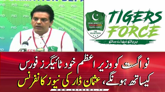 Tiger Force volunteers to participate in tree plantation campaign on Aug 9 says Usman Dar