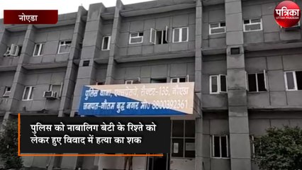 मंगरौली गांव में महिला का शव मिला, हत्या की आशंका