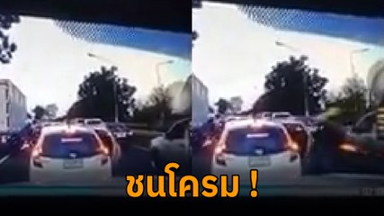 ชนโครม ! เก๋งเปิดประตูไม่มองหลัง แถมกลางถนน ทำคนขี่ จยย. ชนล้มบาดเจ็บ