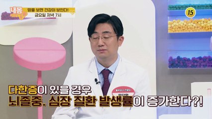 땀을 보면 건강이 보인다!_내 몸 사용 설명서 313회 예고