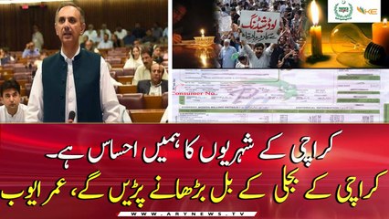 "Electricity supply to Karachi is the cheapest in the whole country" Omer Ayub