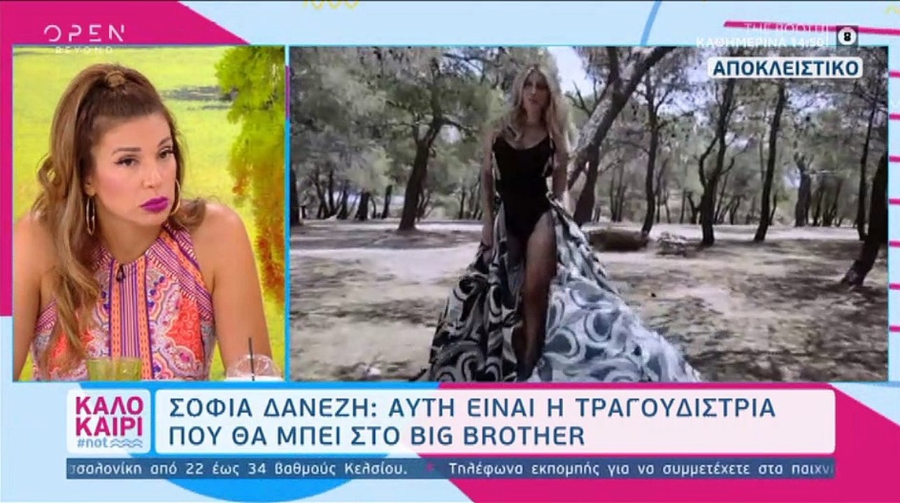 Big Brother: Αυτή είναι η πρώτη παίκτρια και εί...
