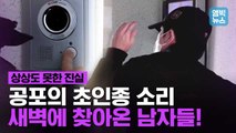[엠빅뉴스] 대체 누가 눌렀을까? 범인의 정체!