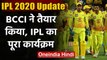 IPL 2020 Update: BCCI prepares IPL Full Schedule,waiting for approval from franchise|वनइंडिया हिंदी