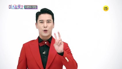 내일은 미스트롯 시즌 2 지원자 모집 중!