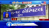 Top News Stories From Gujarat- 29-7-2020 - TV9News