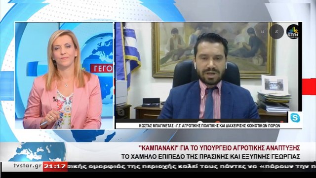 Κώστας Μπαγινέτας για νέα ΚΑΠ και αυστηρούς ελέγχους και περιορισμούς και ενίσχυση αγροτικών κλάδων, λόγω συνεπειών covid 19
