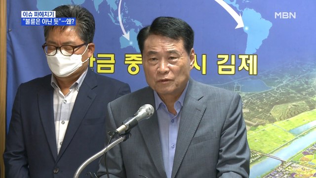 MBN 뉴스파이터-불륜 안 믿는다면서 제명…왜?