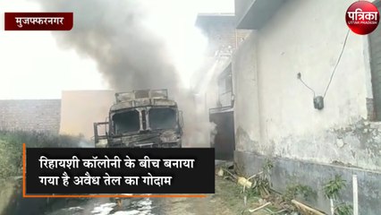 काले तेल के टैंकर में लगी भीषण आग