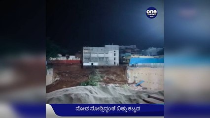 ಬೆಂಗಳೂರಿನಲ್ಲಿ ನೆಲಸಮವಾಯ್ತು 4 ಅಂತಸ್ತಿನ ಕಟ್ಟಡ | Filmibeat Kannada