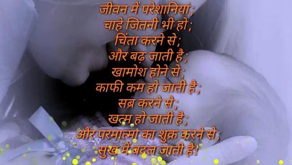 anmol vichar in hindi _ shayari _ motivational  video in hindi _ Part 66 _ By Manzilein aur bhi hain(360P)