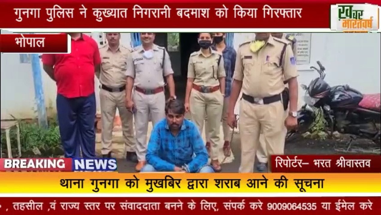 फिल्म की तरह हो रही थी भोपाल मैं शराब तस्करी
