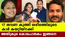 Merin joy's life ended in husband's hand | Oneindia Malayalam