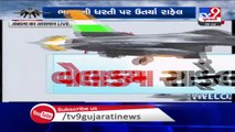 Haryana - Five Rafale jets arrive in Ambala from France - Tv9GujaratiNews