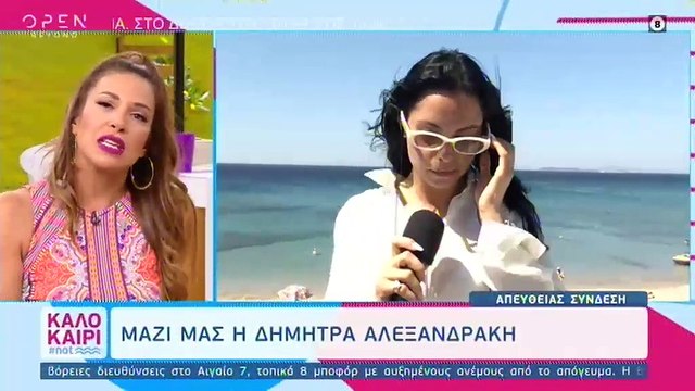 Δήμητρα Αλεξανδράκη: Ξέσπασε on air για το ροζ βίντεο της Ιωάννας Τούνη