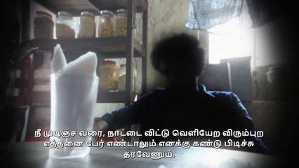 புலம் பெயர விரும்புபவர்களை இந்த ஆட்கடத்தல்காரன் எப்படி ஏமாற்றுகிறான் என்பது, இரகசிய கமராவில் பதிவுசெய்யப்பட்டது