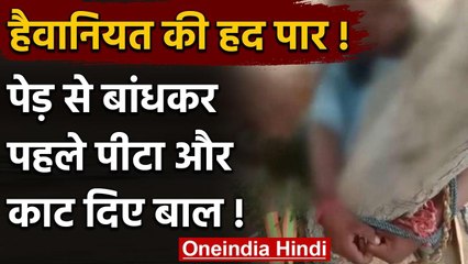 Rajasthan में युवक को पेड़ से बांधकर बरपाया कहर, पहले पिलाया पेशाब फिर | वनइंडिया हिंदी