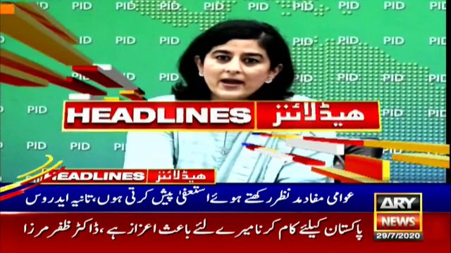 ARY NEWS HEADLINES | 4 PM | 29th JULY 2020