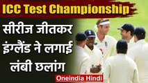 ICC World Test Championship : England comes at 3rd Place after historic series win| वनइंडिया हिंदी