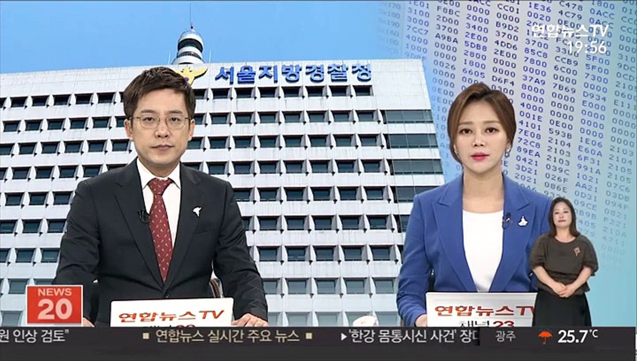 박원순 휴대전화 포렌식 지연…2차 가해 수사는 속도