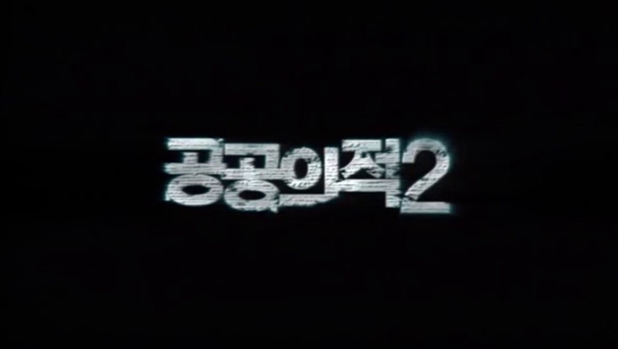 ANOTHER PUBLIC ENEMY (2005) Trailer VO - KOREAN
