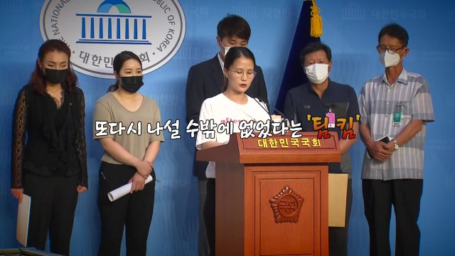 [뉴있저] 동병상련 여자 컬링 체육계 폭력 처벌 강해져야 / YTN