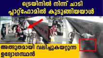 Alert Security Personnel Save Man From Being Crushed By Train Near Mumbai| Oneindia Malayalam