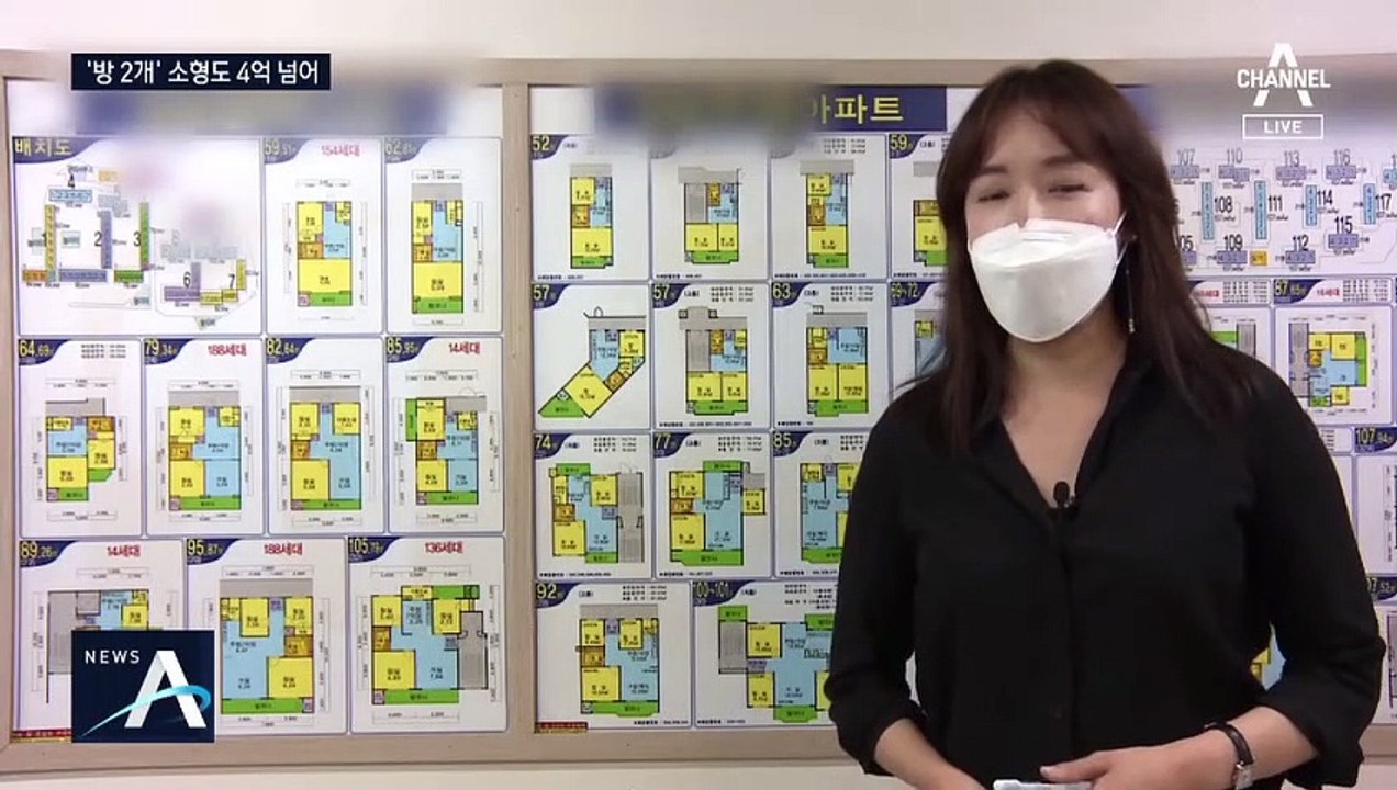 15평에 4억 원…서울서 자취 감춘 소형 아파트 매물