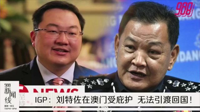 《988新闻线》：2020年07月29日