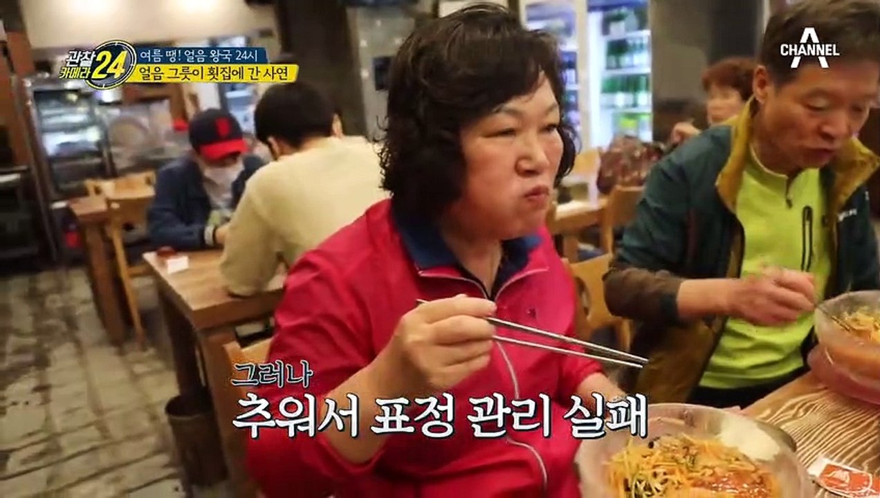 횟집으로 간 얼음 그릇~* 손시림도 잊게 만드는 바로 그 맛!