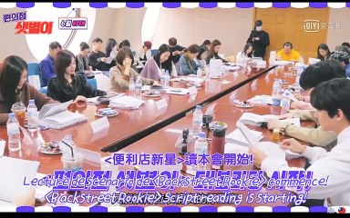 [ENG/FRSub] Backstreet Rookie iQIYI Script Reading (31.05.20)