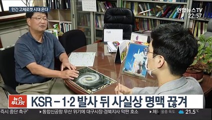 족쇄 풀린 고체로켓…"차기 발사체서 활용 검토"