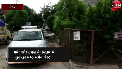 मेरठ और आसपास ग्लोबल वार्मिग के कारण रूठे इंद्र देव