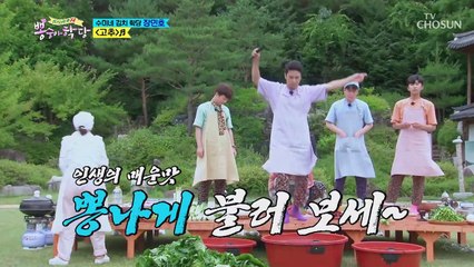 맵다 매워~ 장민호 '고추'♬