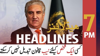 ARY NEWS HEADLINES | 7 PM | 29th JULY 2020