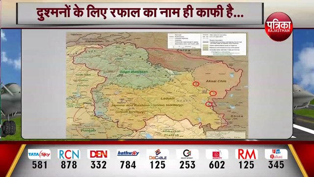 दुश्मनों के लिए रफाल का नाम ही काफी है...