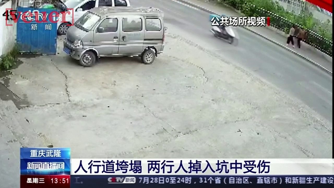 Surveillance Cam Shows Sinkhole Swallow Sidewalk and Two Pedestrians